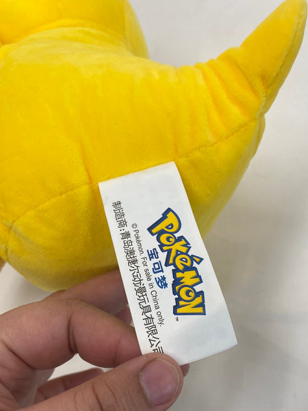Pokémon Pysduck Plush
